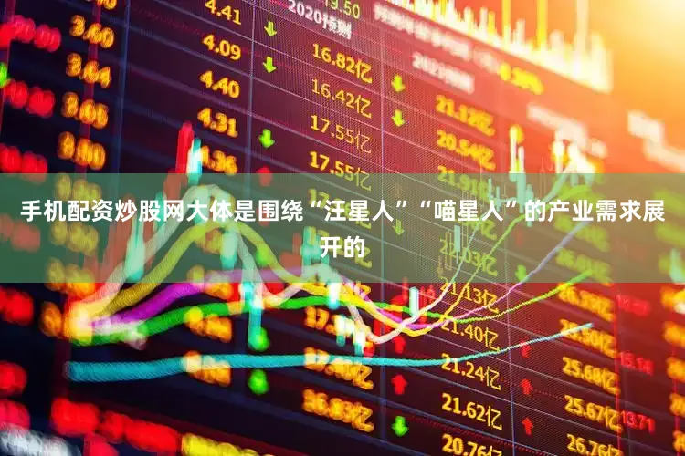 手机配资炒股网大体是围绕“汪星人”“喵星人”的产业需求展开的